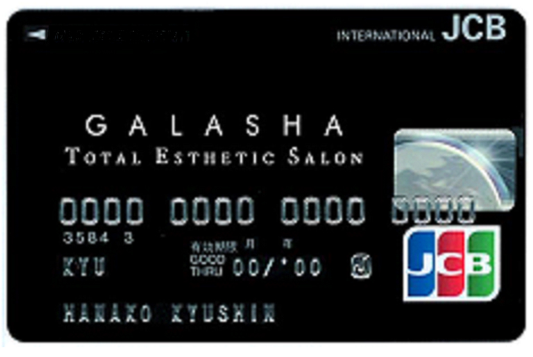 GALASHA（JCB）カード